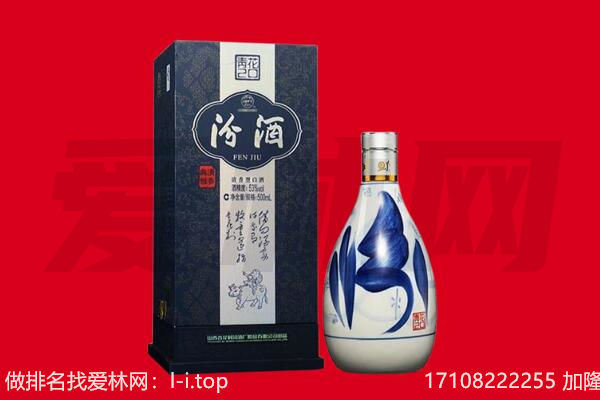 大柴旦县回收汾酒.jpg