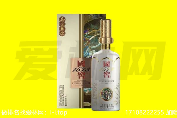 大柴旦县回收国窖1573